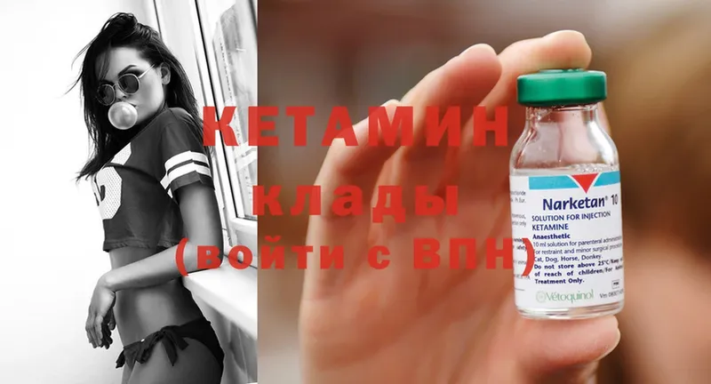 Кетамин ketamine  Дигора 